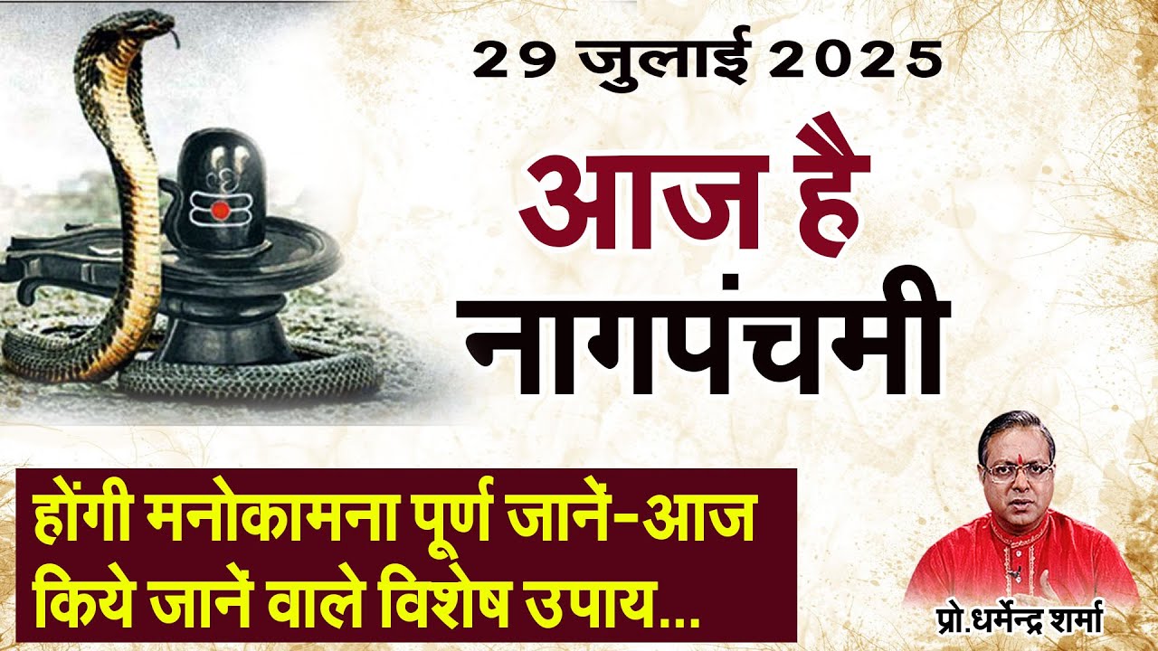 Aaj hai Naag Panchmi