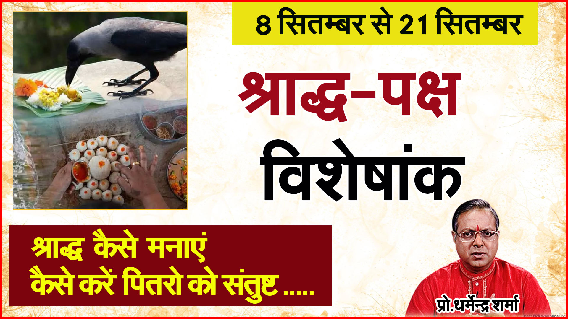 Kese Manaye Shradh, Kese kare Pitro Ko santusht